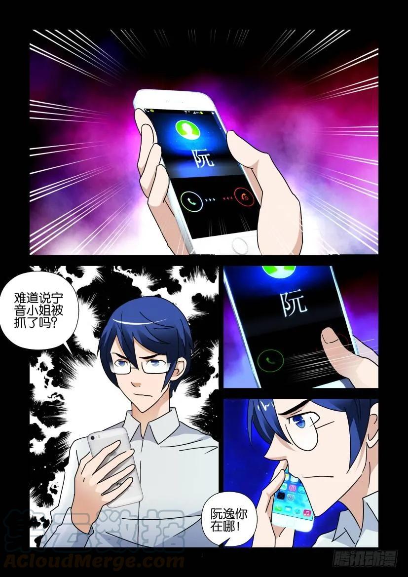 🍶陈官快递 第254回 第1页
