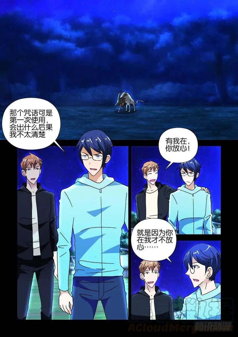 🍶陈官快递 第256回 第1页