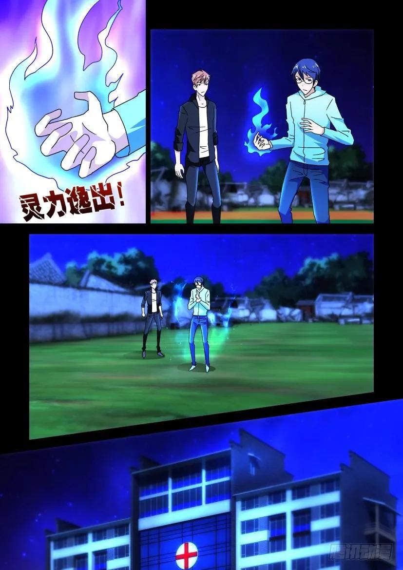 🍶陈官快递 第256回 第2页