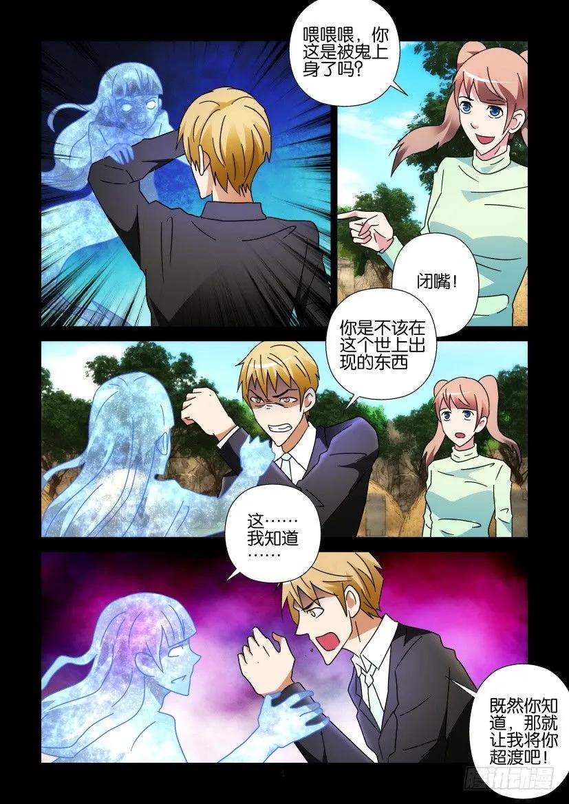 🍶陈官快递 第258回 第4页