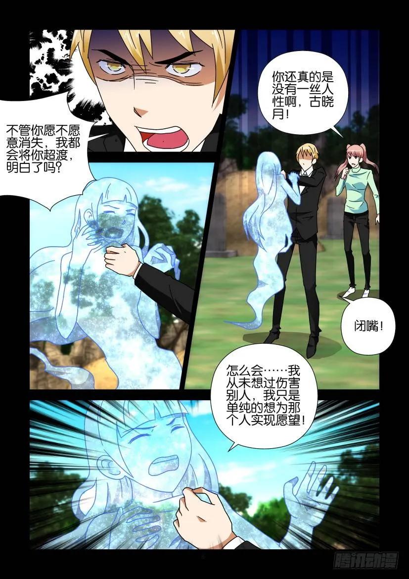 🍶陈官快递 第258回 第6页