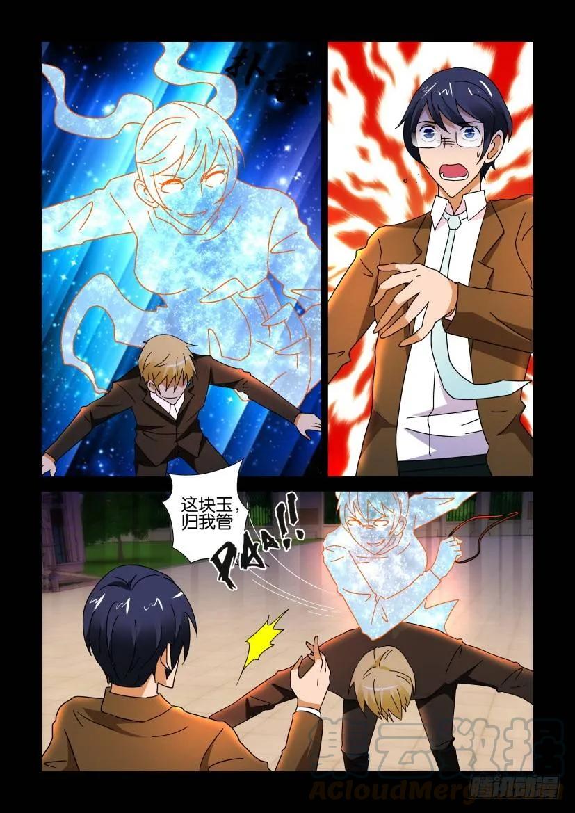 🍶陈官快递 第268回 第1页