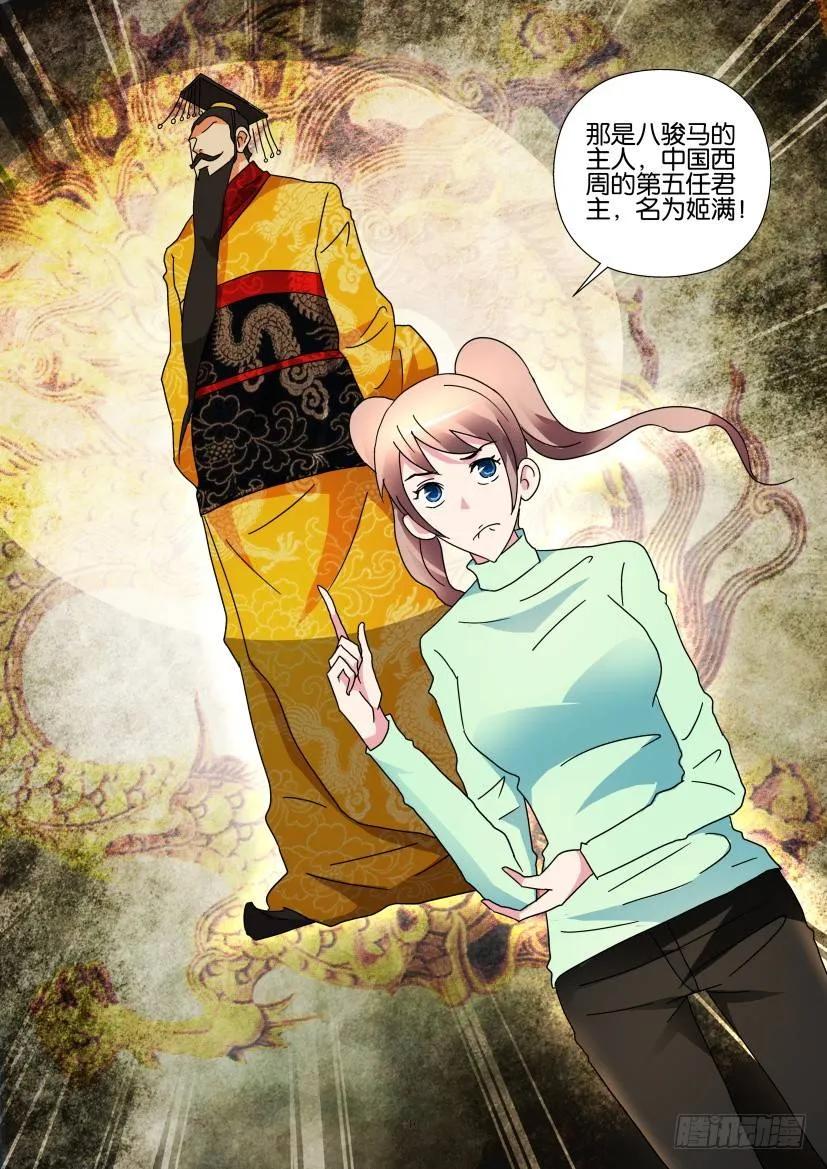 🍶陈官快递 第268回 第10页