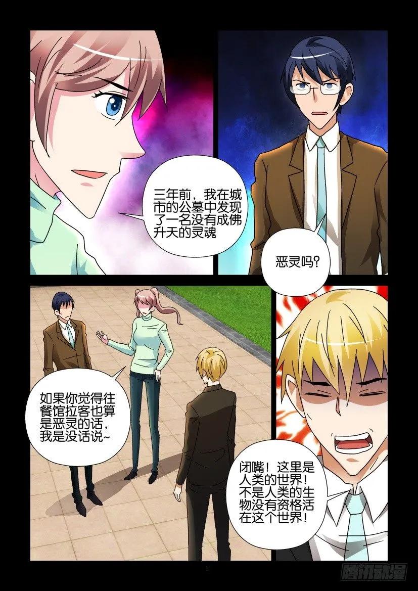 🍶陈官快递 第270回 第2页