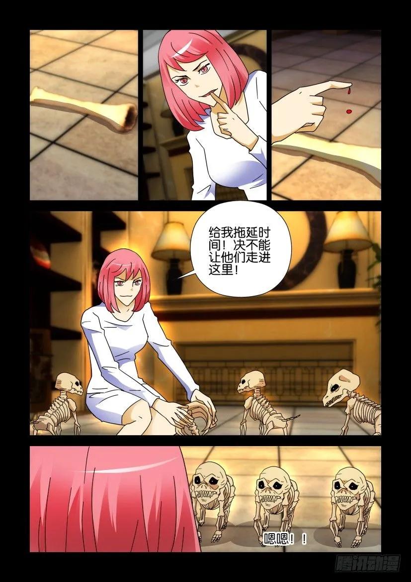🍶陈官快递 第272回 第10页