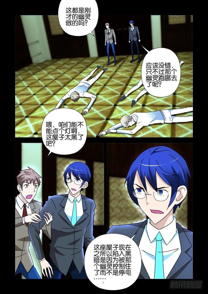 🍶陈官快递 第274回 第2页