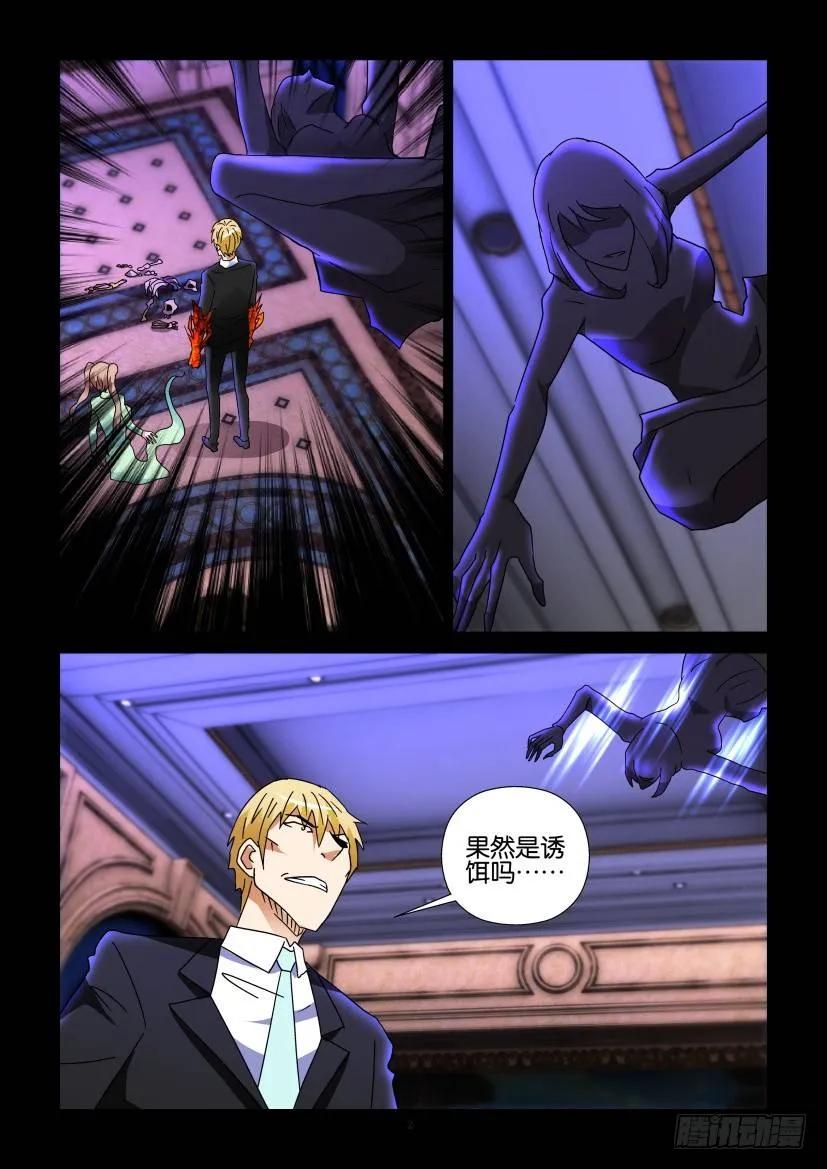 🍶陈官快递 第276回 第2页