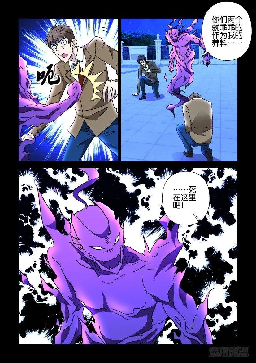 🍶陈官快递 第278回 第8页
