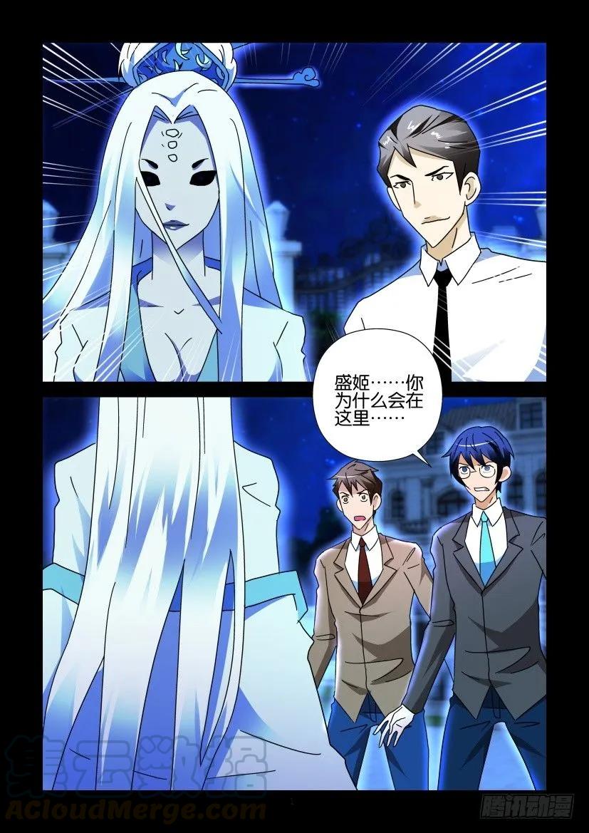 🍶陈官快递 第280回 第1页