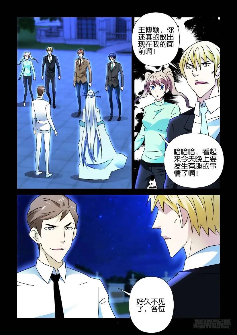 🍶陈官快递 第280回 第2页