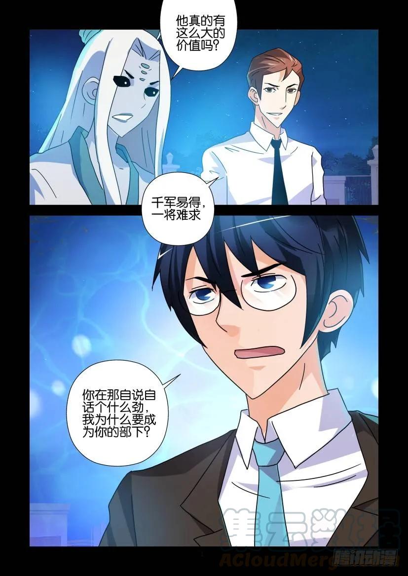 🍶陈官快递 第282回 第1页