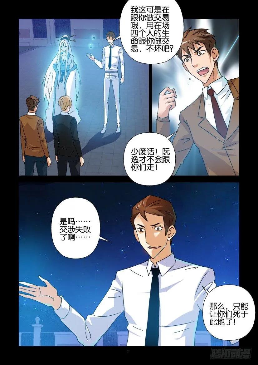 🍶陈官快递 第282回 第2页