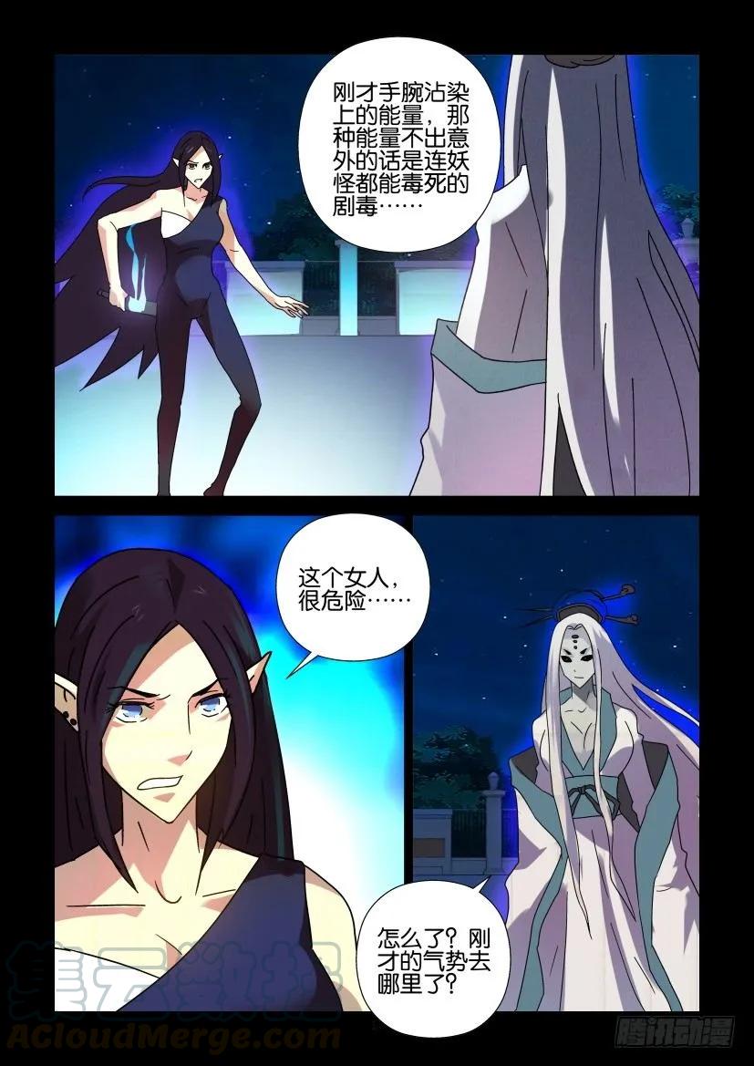 🍶陈官快递 第284回 第1页