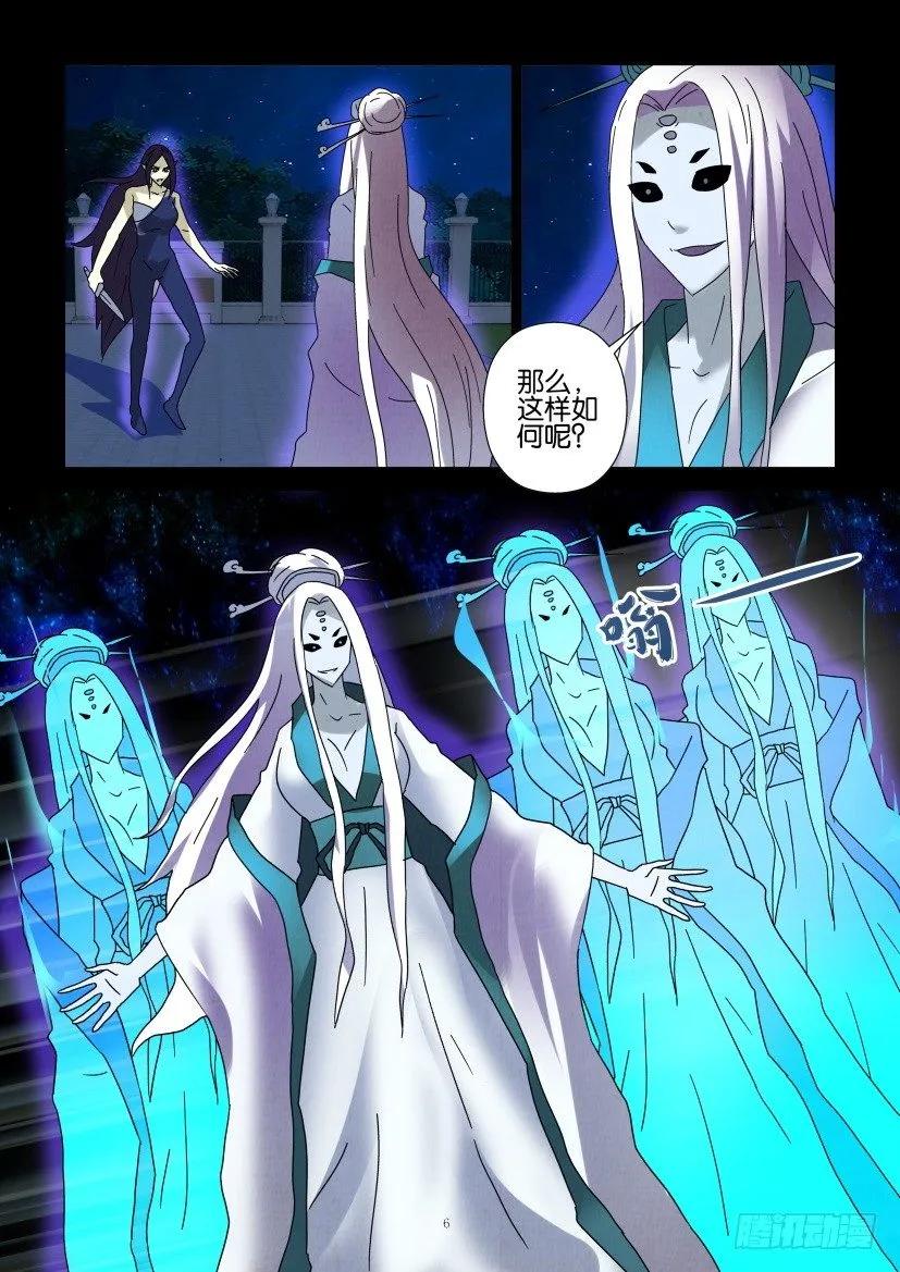 🍶陈官快递 第284回 第6页