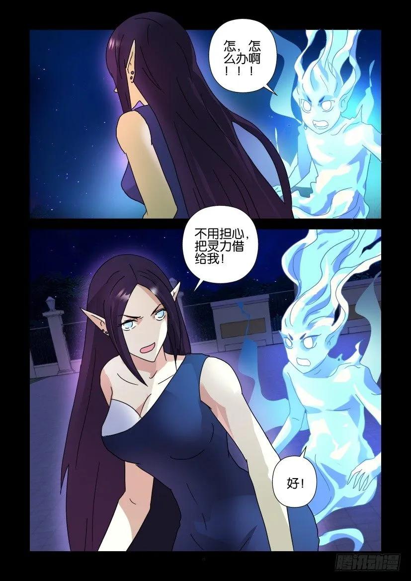 🍶陈官快递 第284回 第8页