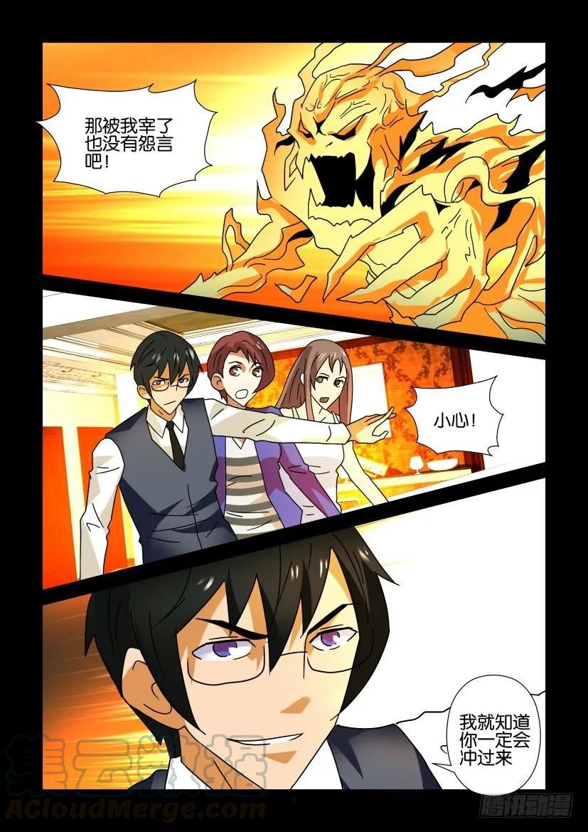 🍶陈官快递 第292回 第9页