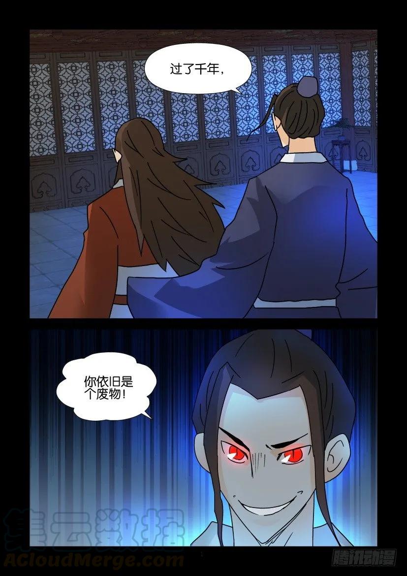 🍶陈官快递 第302回 第1页