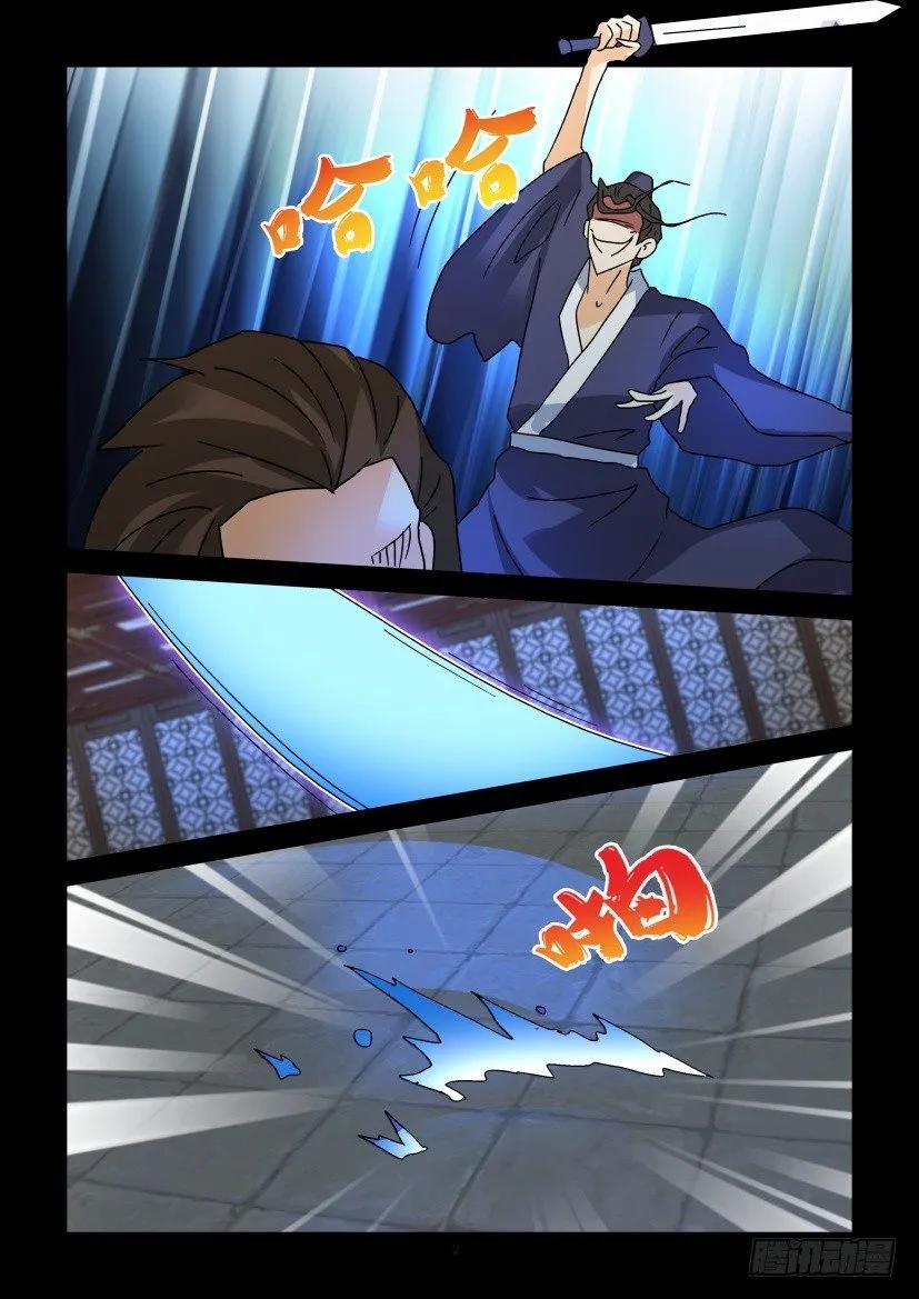 🍶陈官快递 第302回 第2页