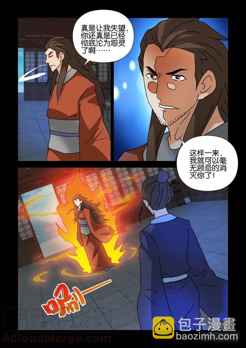 🍶陈官快递 第302回 第7页