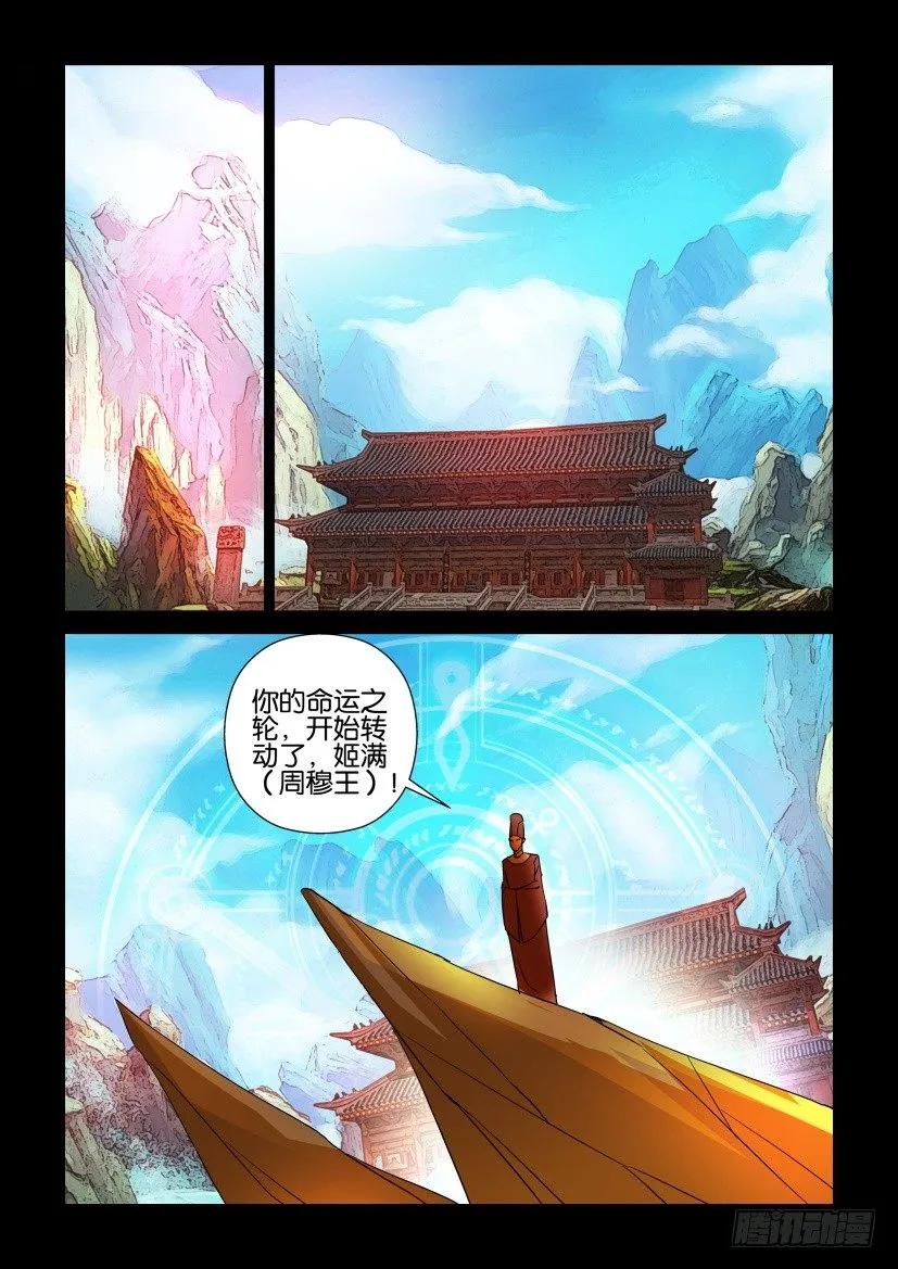 🍶陈官快递 第312回 第10页