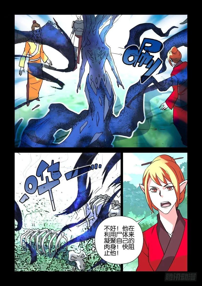 🍶陈官快递 第312回 第2页