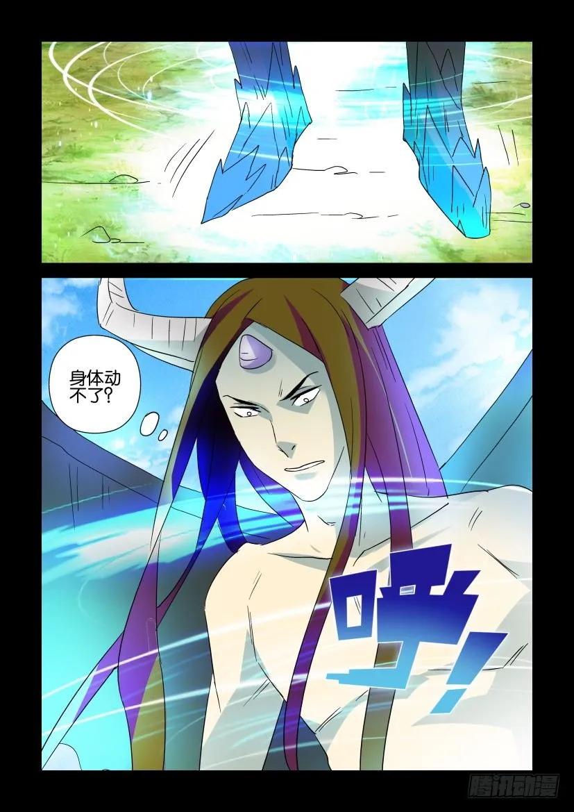 🍶陈官快递 第314回 第2页
