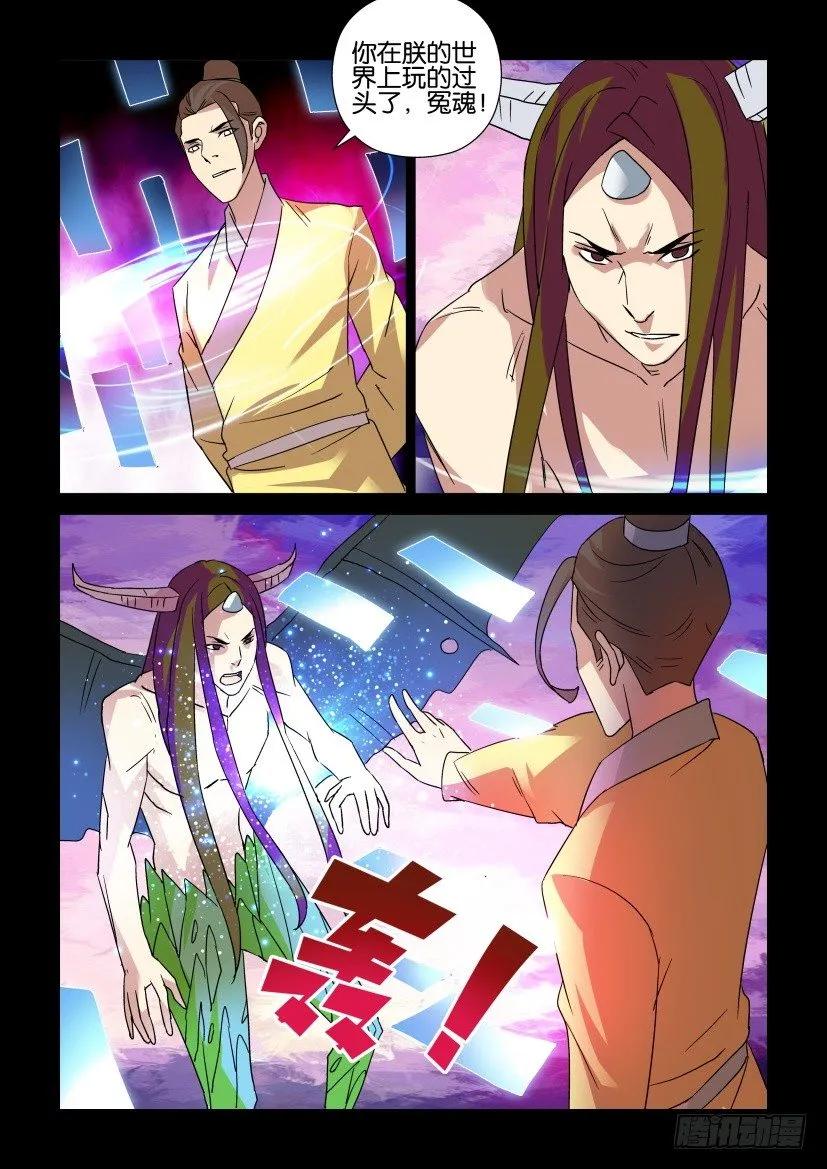 🍶陈官快递 第314回 第8页