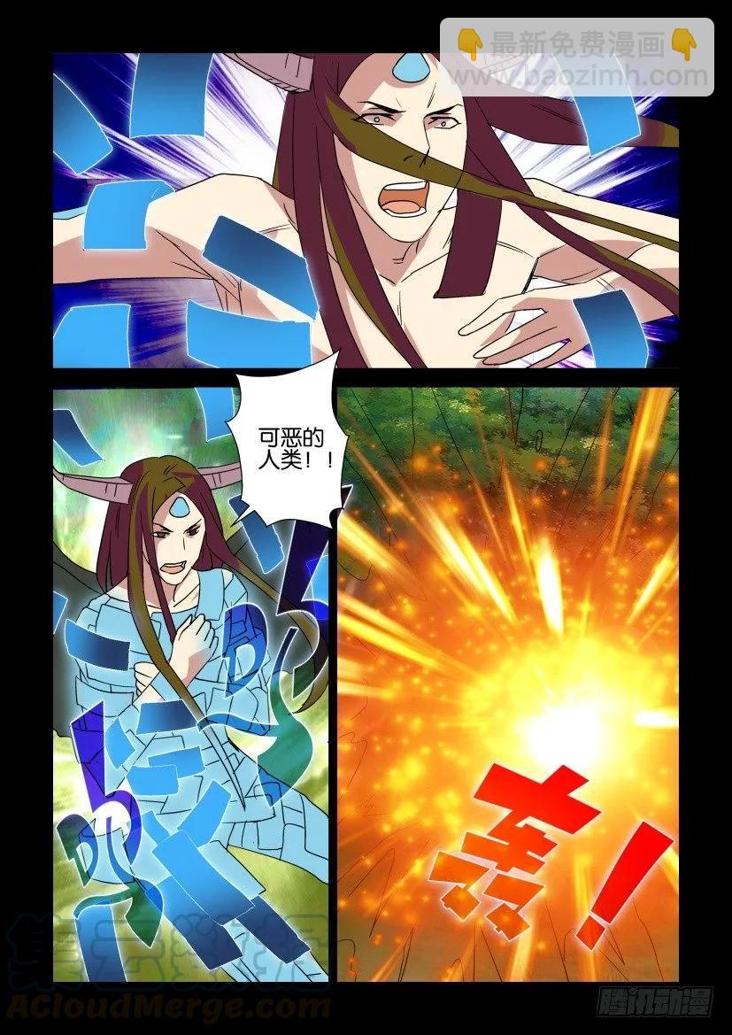 🍶陈官快递 第314回 第9页