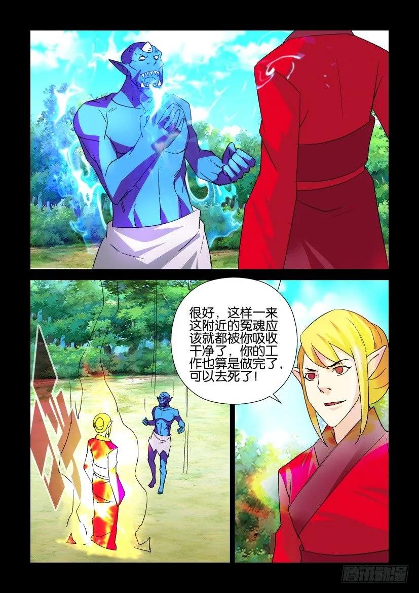 🍶陈官快递 第320回 第6页