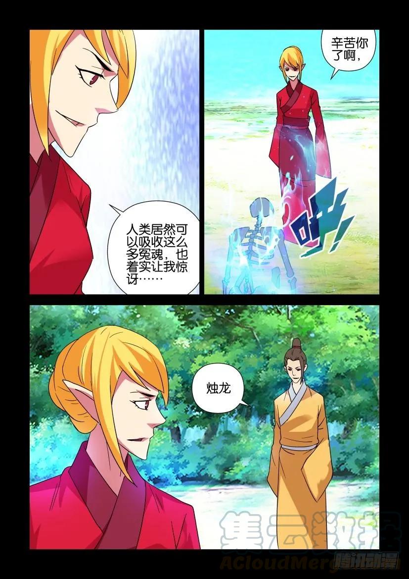 🍶陈官快递 第320回 第9页