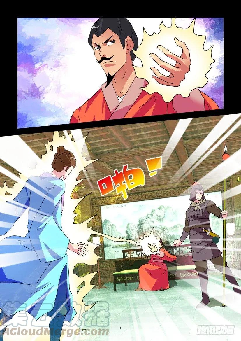 🍶陈官快递 第322回 第1页