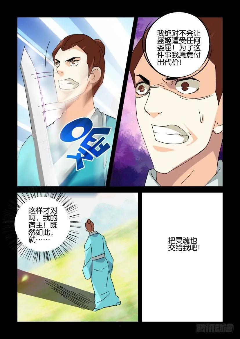 🍶陈官快递 第326回 第8页