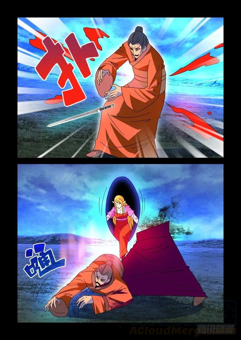 🍶陈官快递 第336回 第1页