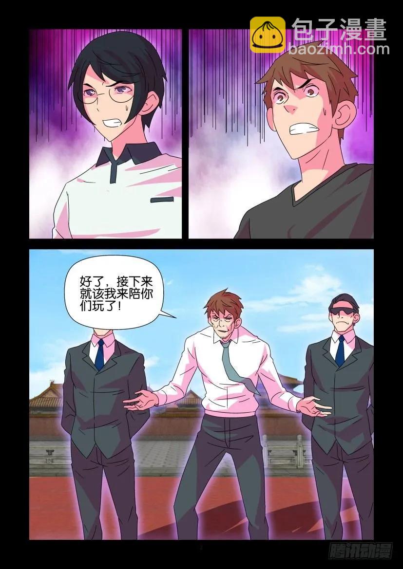 🍶陈官快递 第375回 第2页