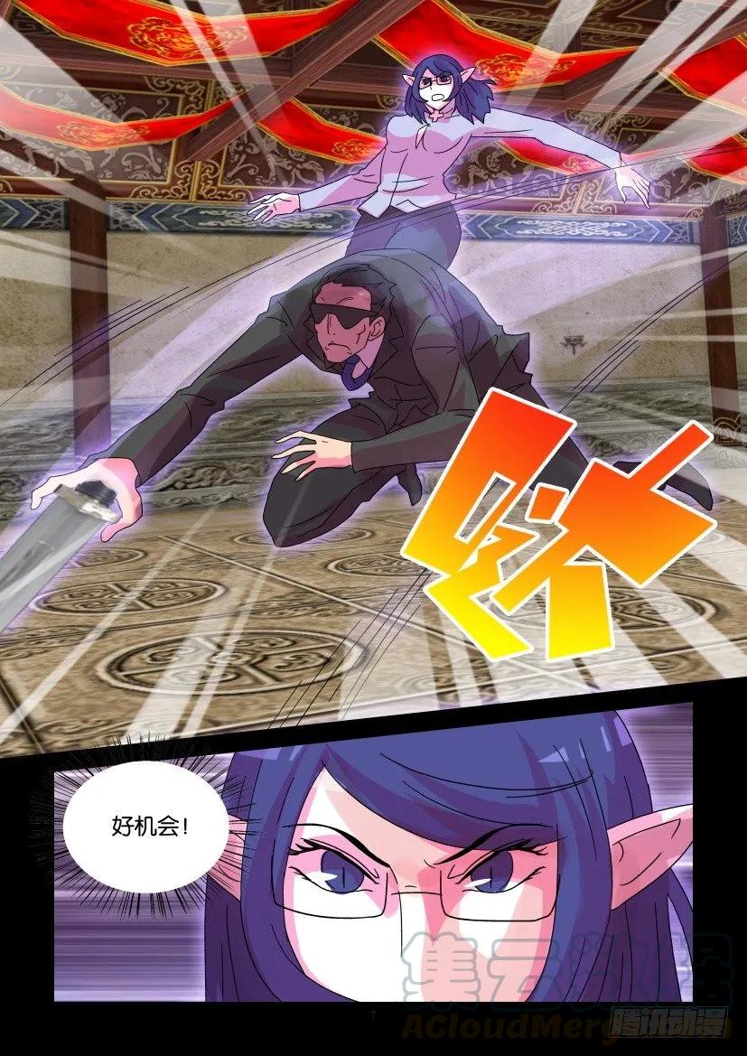 🍶陈官快递 第379回 第7页