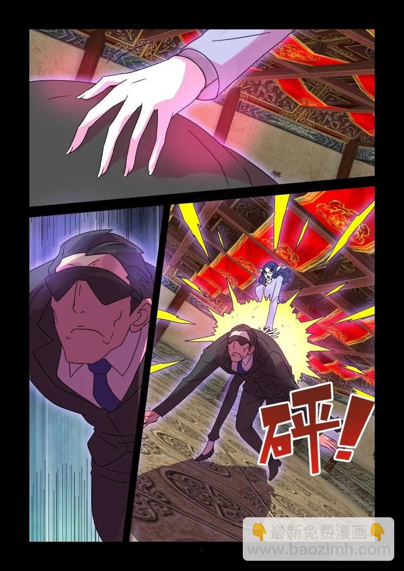 🍶陈官快递 第379回 第8页