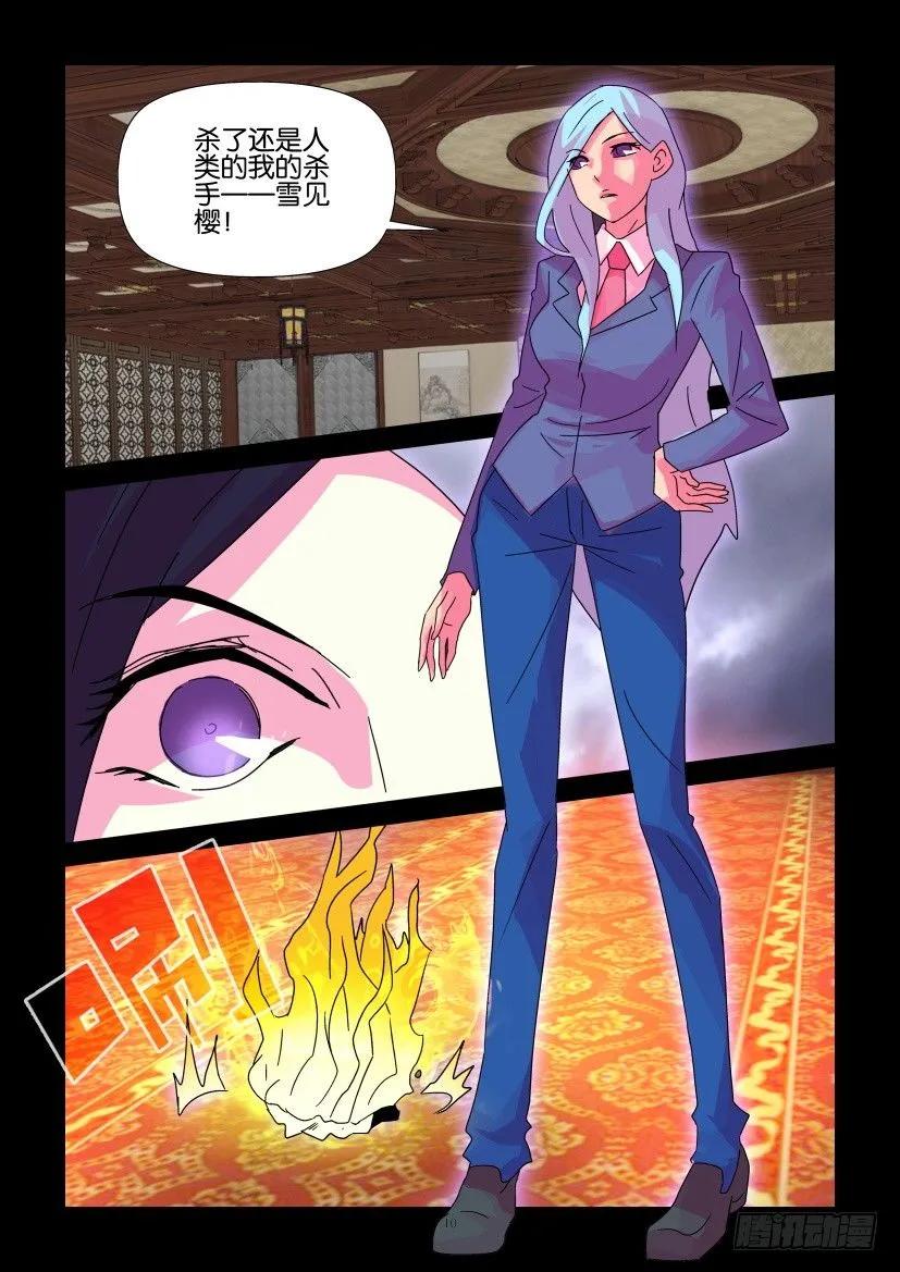 🍶陈官快递 第383回 第10页