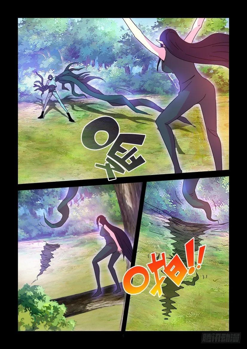 🍶陈官快递 第407回 第4页