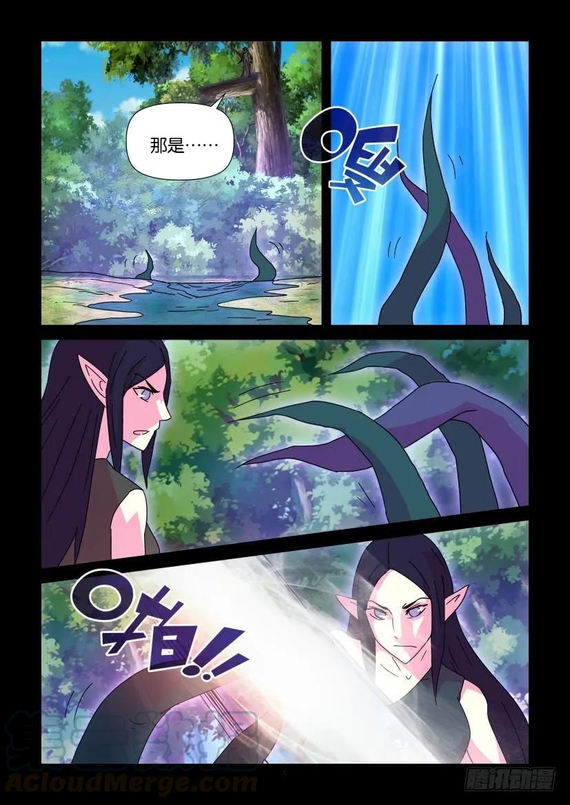 🍶陈官快递 第407回 第5页