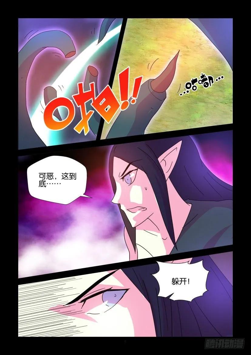 🍶陈官快递 第407回 第6页