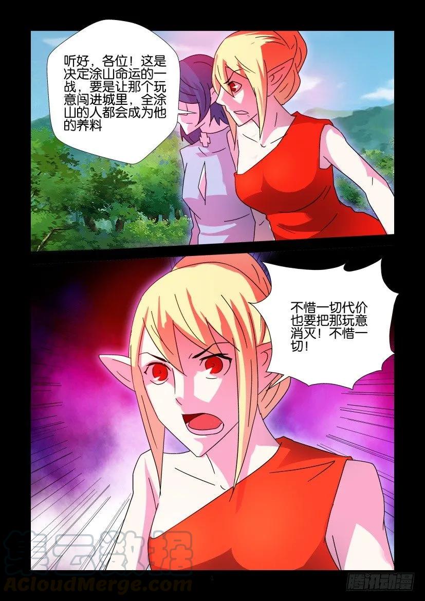 🍶陈官快递 第409回 第1页