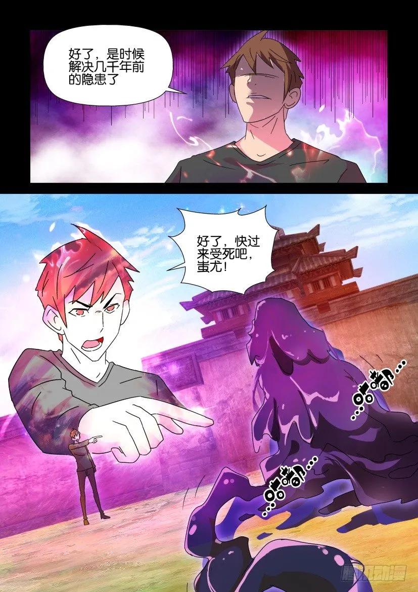 🍶陈官快递 第409回 第10页