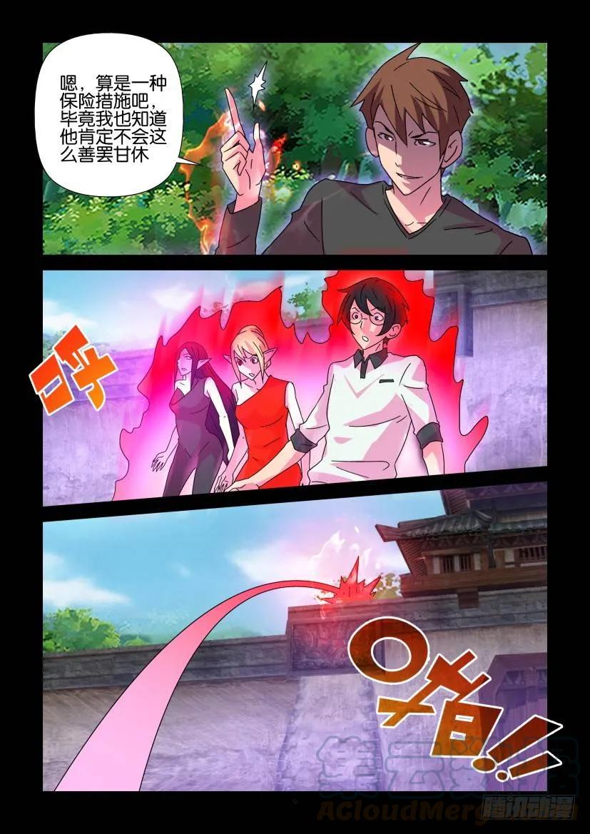🍶陈官快递 第409回 第9页