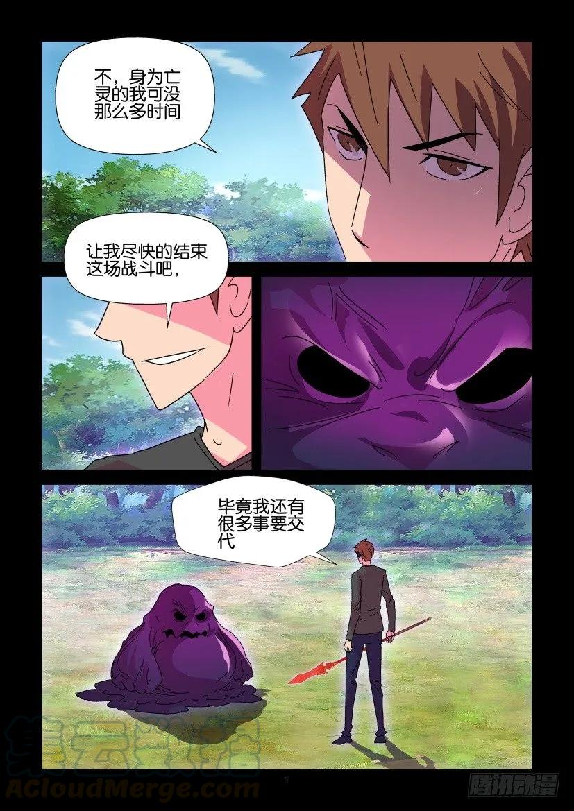 🍶陈官快递 第411回 第5页