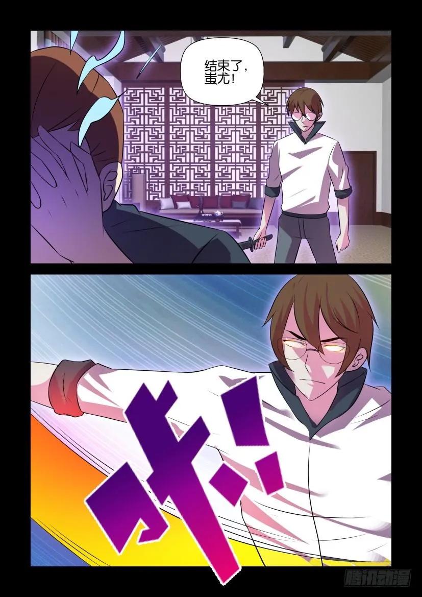 🍶陈官快递 第423回 第10页