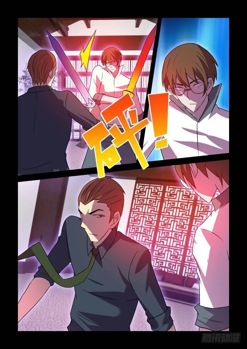 🍶陈官快递 第423回 第4页