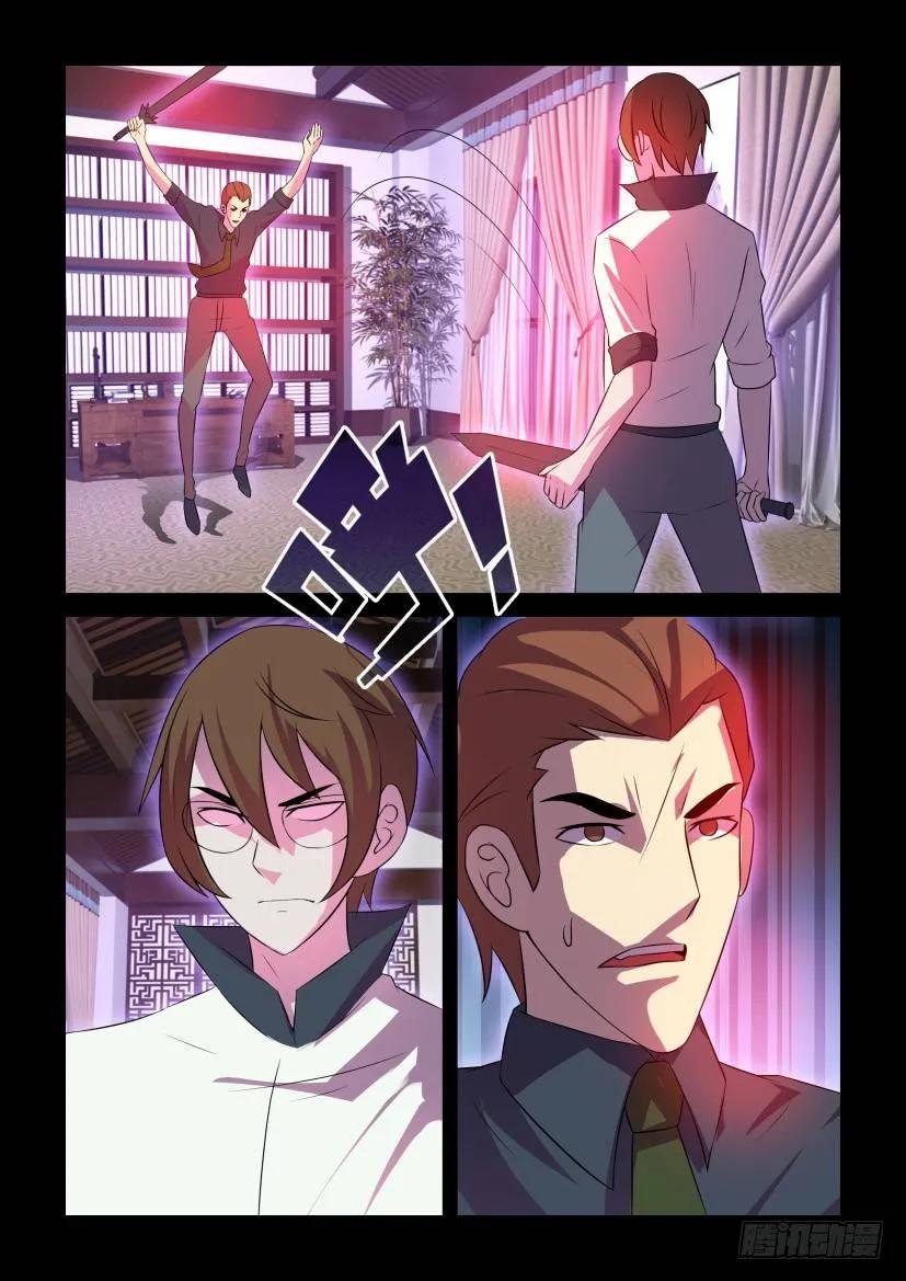 🍶陈官快递 第423回 第8页