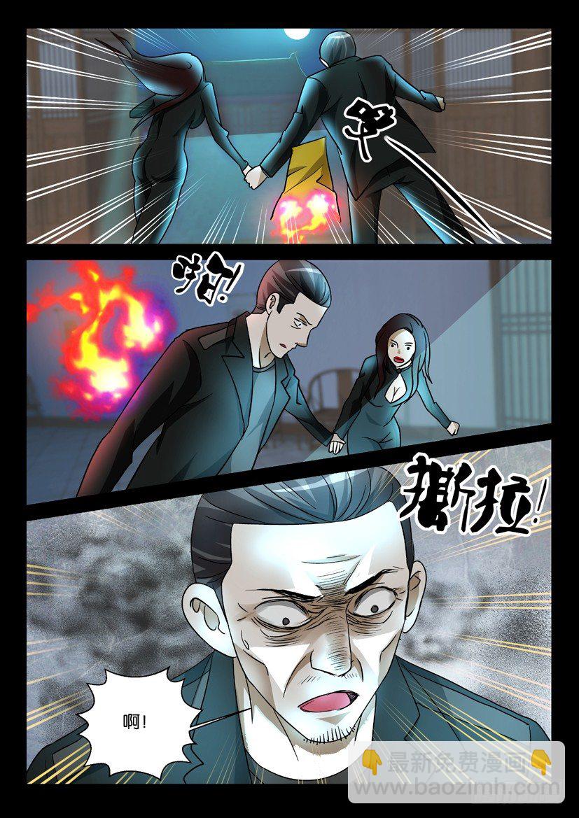 🍶陈官快递 第50回 脱困 第10页