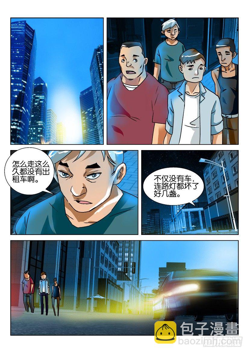 🍶陈官快递 第八回 灵车 第3页