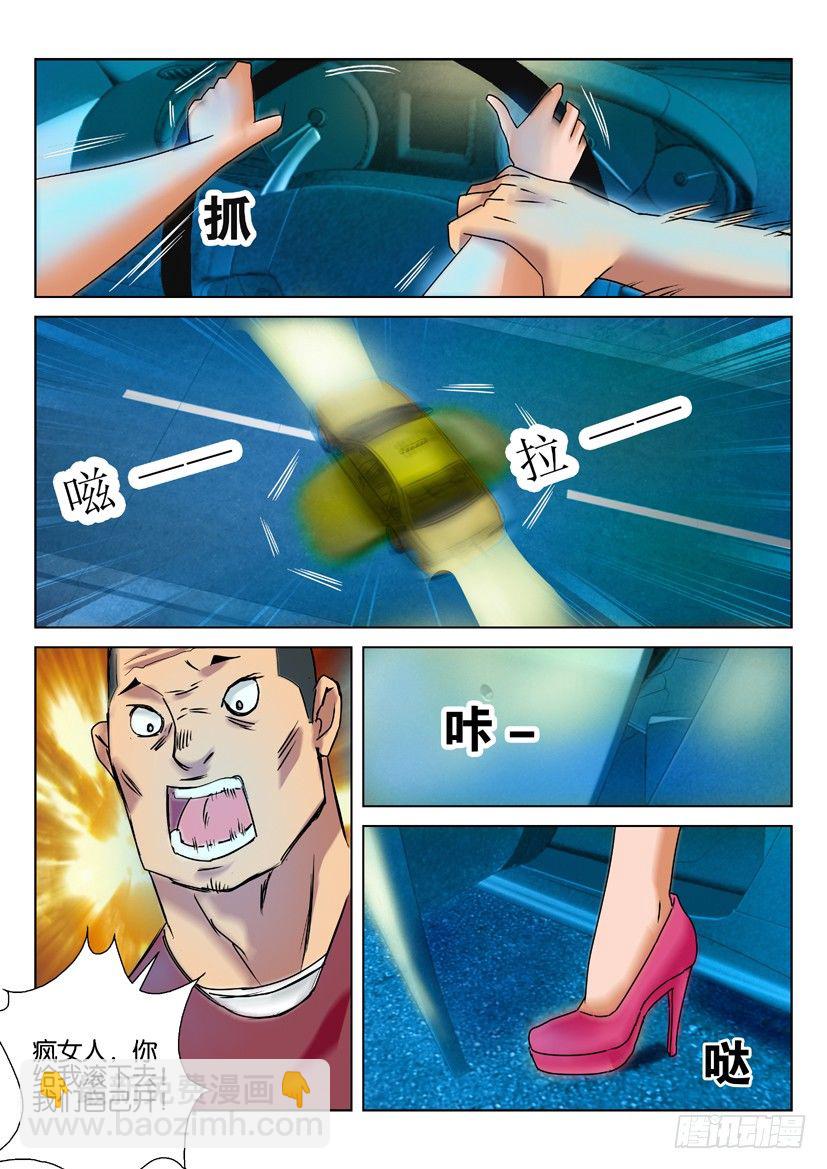 🍶陈官快递 第八回 灵车 第8页